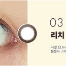 룩안경콘택트 이미지