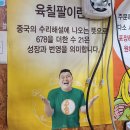 치킨678다산점
