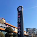 (주)백억축산