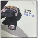 청기와주유소 이미지