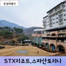 서문경농업협동조합 가은지점 하나로마트