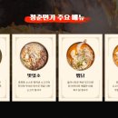 돌미나리칼국수 이미지