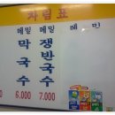 장전동 우리 막국수 이미지