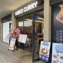 동탄 레이크꼬모 맛집, 아비꼬 동탄레이크꼬모점 내돈내산 후기(네이버이벤트, 매운맛 3단계)