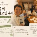세기사진관 | 책 읽는 사진관 5번째 독서모임 후기