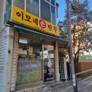 이모네손만두 이미지