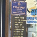 정성 | 부산 연산동 맛집/ 연산동 정성순대 후기 [ 정성순대 본점]