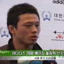 유도 왕기춘, "금메달 따고 원더걸스 유빈 만나겠다" 이미지