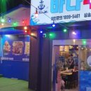 바다슈퍼해물천하조개구이 삼송점 이미지