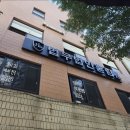 법무법인홍림 - 영등포구 당산로 124 | 법무법인홍림