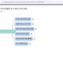 강기획 | [북크북크님] AI기반 도서 기획 강의 후기