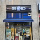 청년피자 검단신도시점 네이버블로그