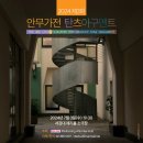 안무가전 TANZ ARGUMENT 이미지