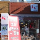 호호돈까스+짬뽕 | 호호돈까스 짬뽕