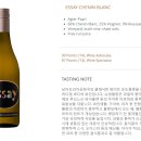에세이 2024 후기 (Essay 2024) 만원대 가성비 화이트 와인 추천