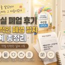 연습실 폐업 후기 | 끝인 줄 알았는데 진짜는 그 다음이었다 (현실적인 폐업 절차 8단계 총정리)