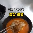 주안냉삼 이미지