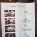 양산 물금 장어덮밥 맛집 양산도 양산점 솔직 후기