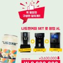 나도캔커피