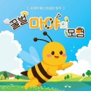뮤지컬 꿀벌마야의 모험 이미지