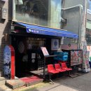 제일약방 | 연남동 술집 숙성회 맛집인 바다약방 연남본점 후기(+메뉴 추천)