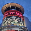 리치플러스 스파 | [롯데마트 나짱점] 나트랑 여행 시 필수 - 매장 정보 / 베트남 기념품 추천 *내돈내산 솔직후기*