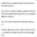 [일반] 또 돼지 폐사 하는거 보니 주술집단이 나서나보군 이미지