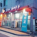 임원리초계국수 이미지
