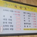 은선이네 명품국밥 이미지