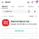 족발야시장배곧
