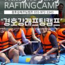 산청나리꽃펜션