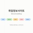 [하이런] AI 활용 직무스킬업 과정 | 취업정보사이트 추천 5가지 비교분석