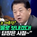 김병주, 공천개입 정의 모르는 대통령 이미지