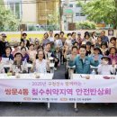 반상회 서울시티