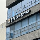 [천안아기랑] 천안 키즈카페 꿀잼실내놀이터 성성점
