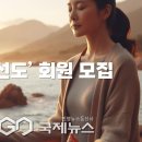 국선도 종합 이미지