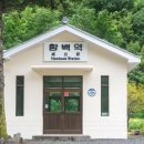 간이매표소
