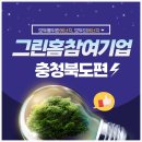 누리이엔지주