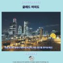 글래드 휘트니스 시청점 | 글래드 여의도 후기 서울 추천 숙소 솔직 리뷰