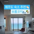 보롬코지 이미지