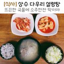 다우리가마솥 이미지