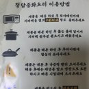 청담중화요리 이미지