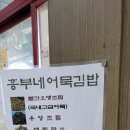 흥부분식