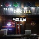 대학로당구클럽 | [독일호프] 익산 신동 원광대 대학로 가성비 안주 술집 내돈내산 후기