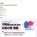 [태웅로직스] 기획실(경영기획 파트) 신입사원 채용 (~08/04) 이미지