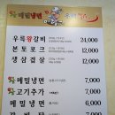 우륵갈비 이미지