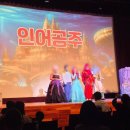 [부산 아이와 가볼만한곳] 신세계 센텀 9층 문화홀 '인어공주' 공연 관람 후기(주차 팁, 좌석 팁 포함!)