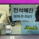 흥국체육관 주차장 | [V-리그] 여자배구 챔피언 결정전 흥국생명 홈 경기 인천삼산월드체육관 라7구역 후기