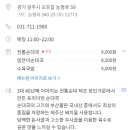 돈애랑장터순대국감자탕 이미지