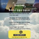 동경골프 | 해외골프 1박2일 동경골프 나리타노모리cc 리조트 후기